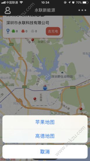 永联充电app图2