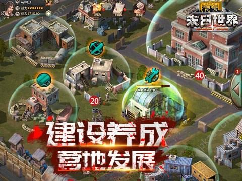 末日世界游戏图3