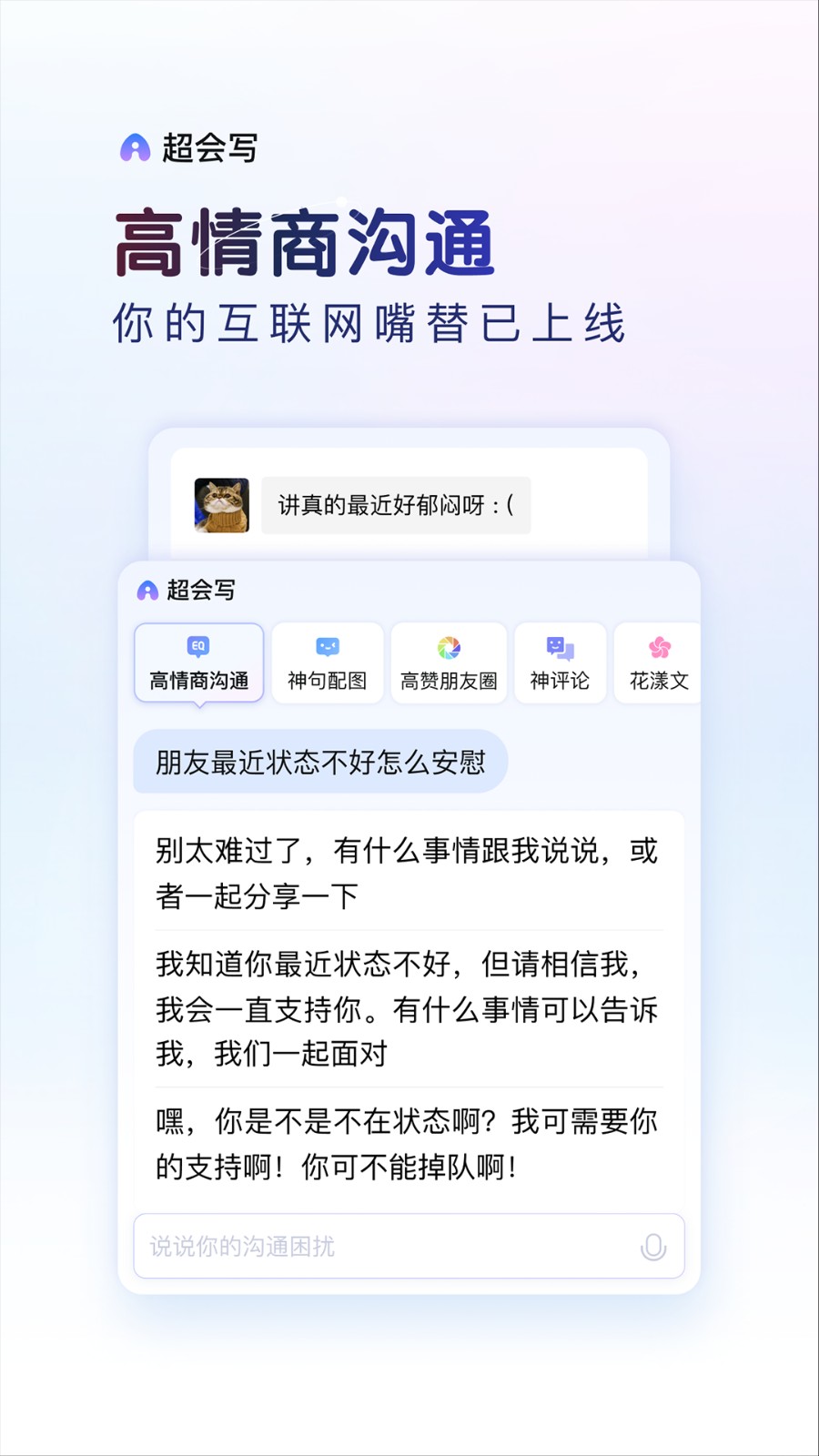 百度输入法定制版图1