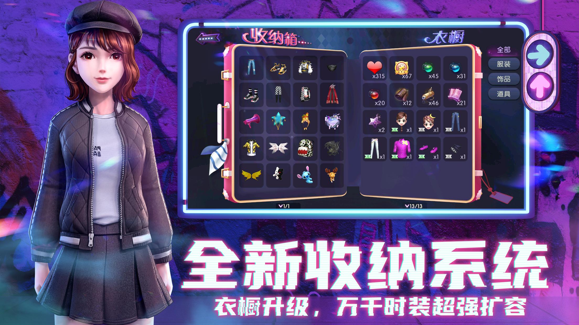 劲舞团梦想导师手游官网正式版  v2.8.1图4