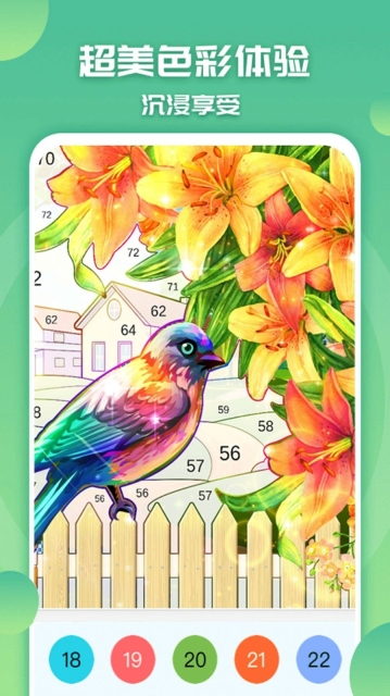 填色天才小画家图1