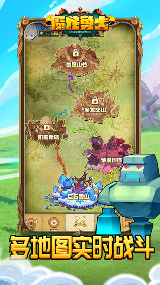 魔龙勇士游戏图2