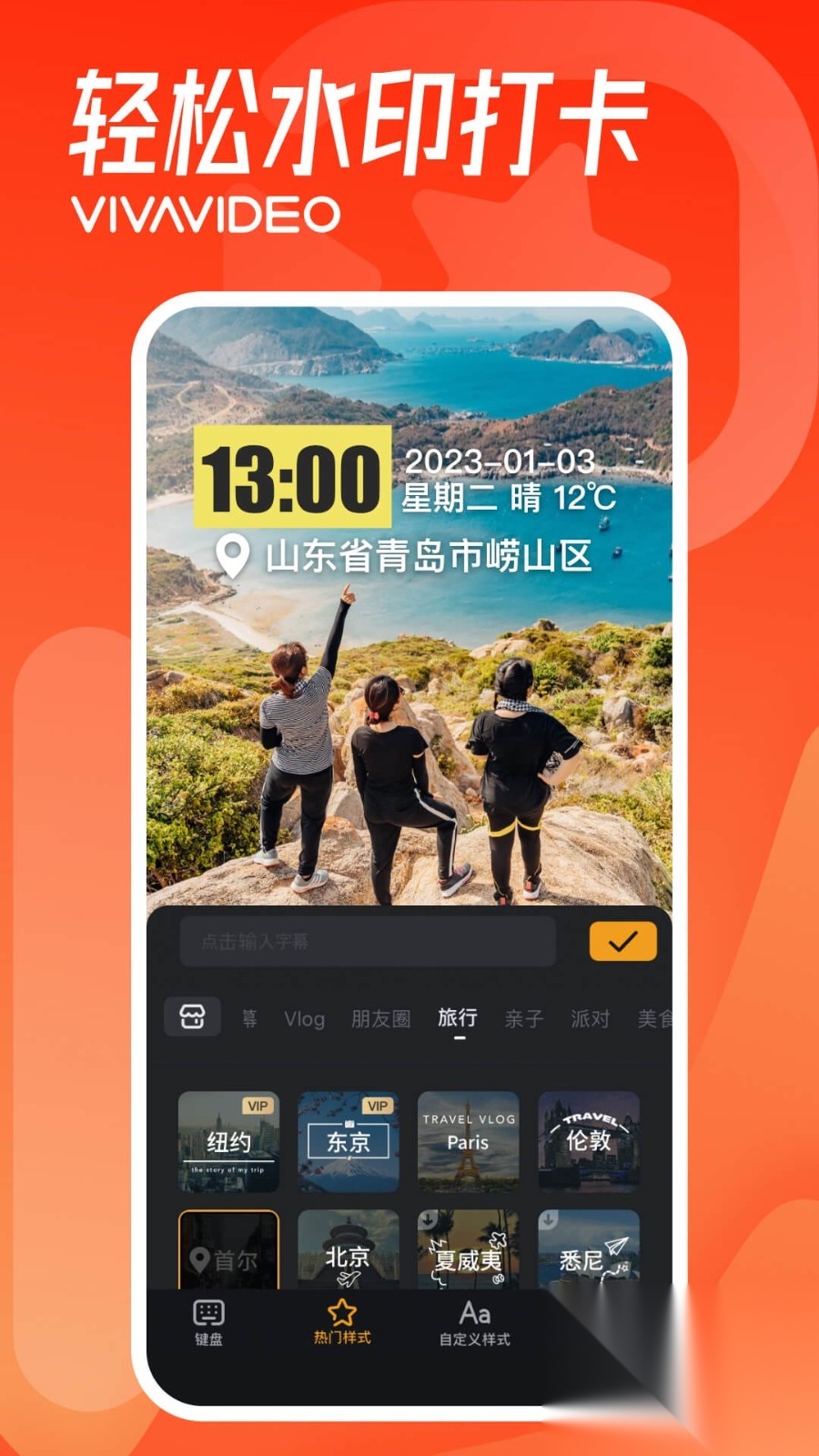 小影视频制作软件图4