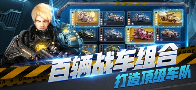 爱奇艺机器人争霸末日战车手游官方正式版  v2.23.20图2