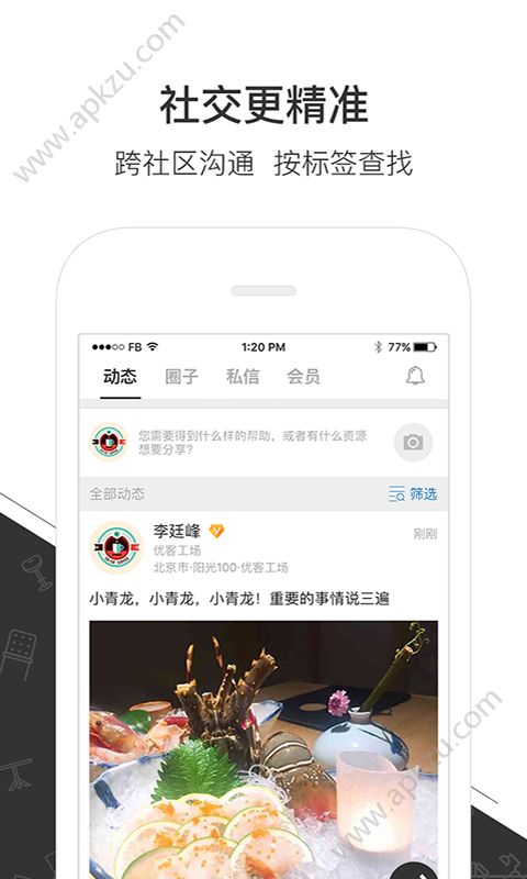 优鲜集app图5