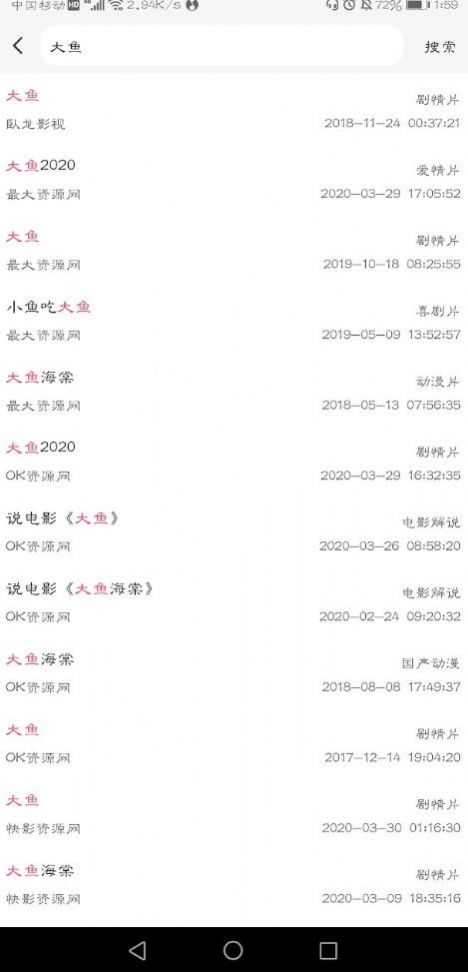 优源视频苹果版图2