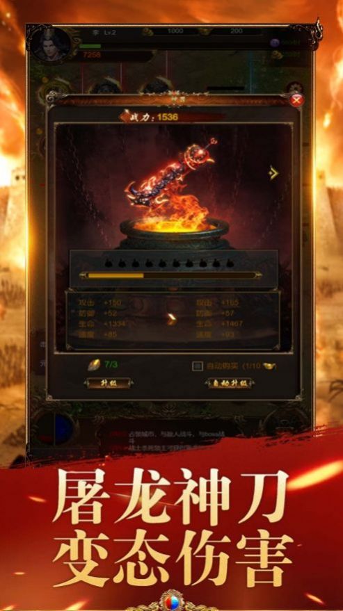 皇图触龙神之战官方图2