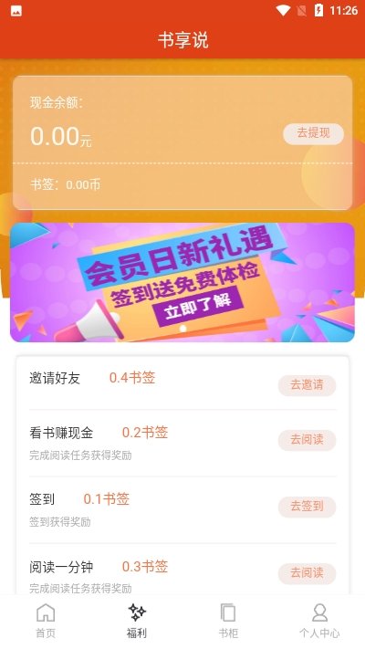 九八新中文app图1