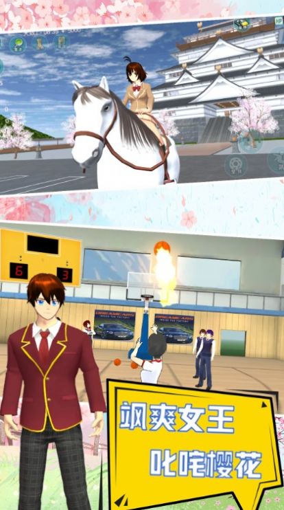 我的学校我作主游戏最新版  1.0图3