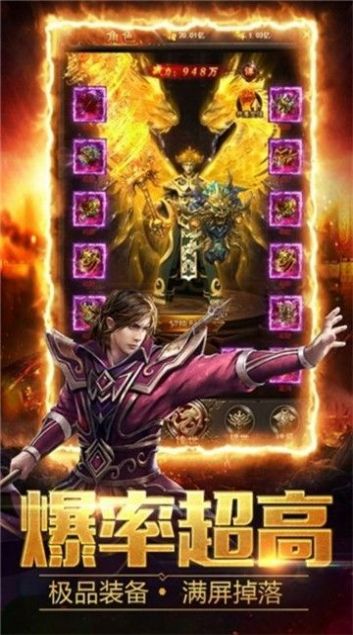 传奇荣耀合击版官方版图1