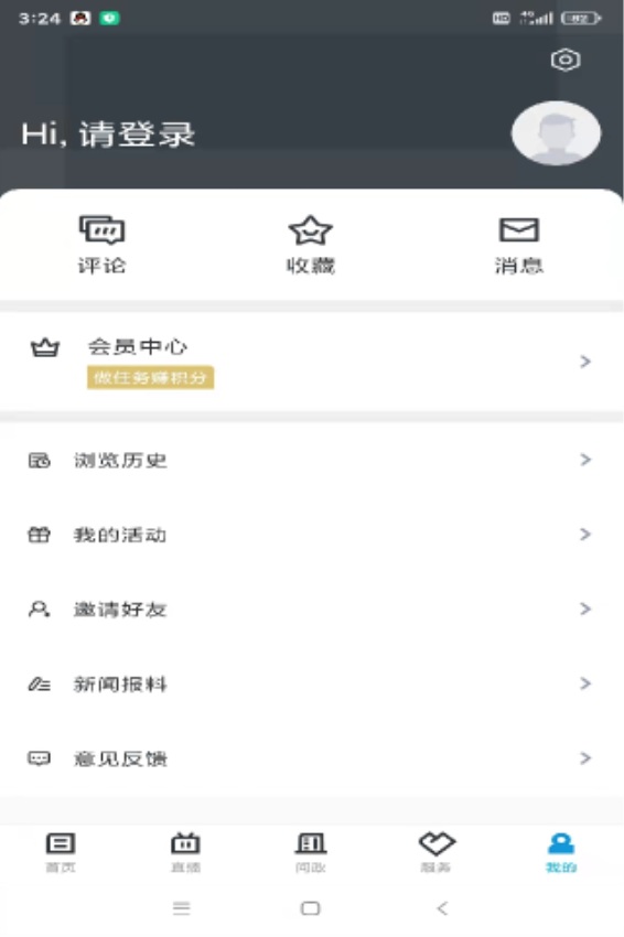 岱山生活中文版图2