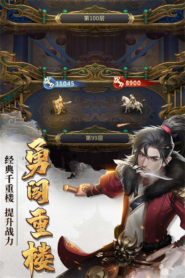 七雄争霸正版图1