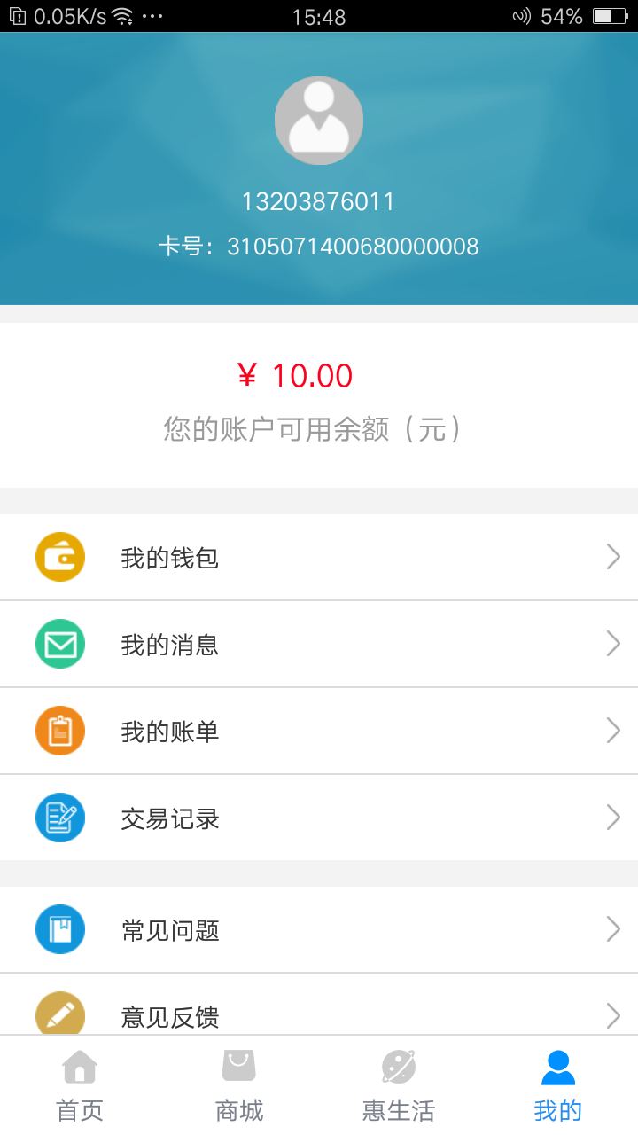 漯河公交官方软件app下载  v3.0.1图3