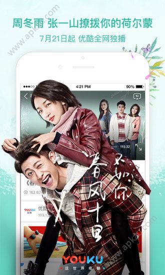 优酷视频会员vip账号共享2017安卓版app下载  v10.1.5图2