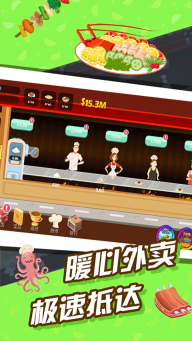 极限外卖王游戏图2