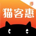 猫客惠app