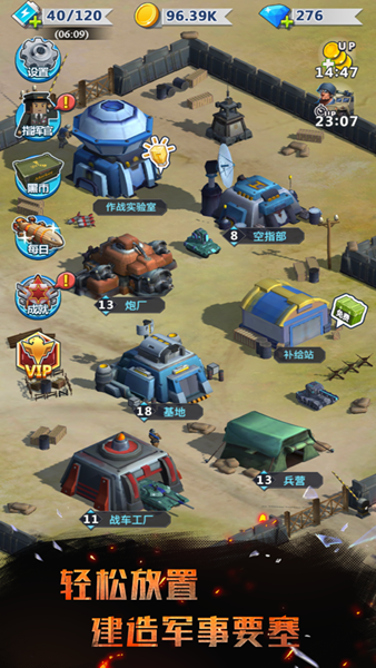 炮火与远征手游图2