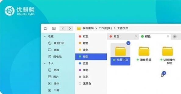 优麒麟 20.04 LTS Pro（0620 更新版本）图3