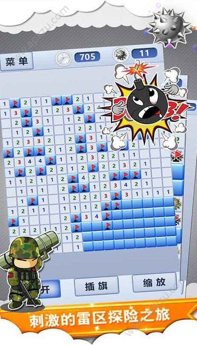 扫雷世界道具安卓版  v1.00图3