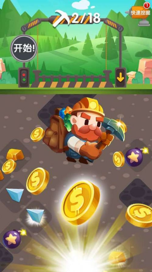 微信大家来挖矿小游戏安卓最新版  v1.0.1图3