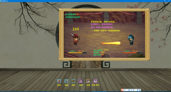 诗酒剑江湖手机版图3