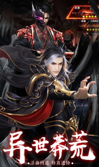 青云传之将夜纪手游官网版  v4.0.0图1