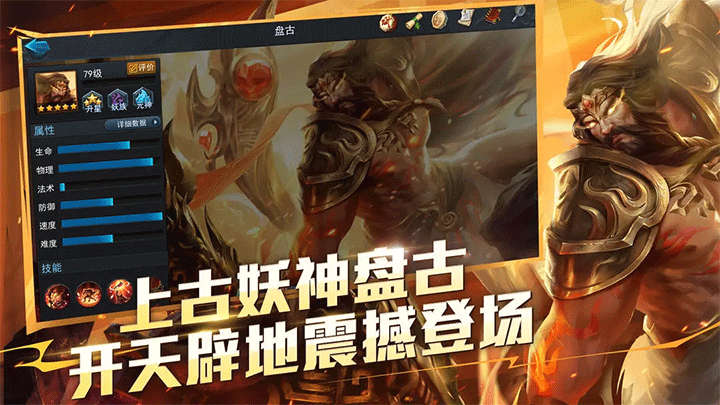 乱斗西游2正版图2