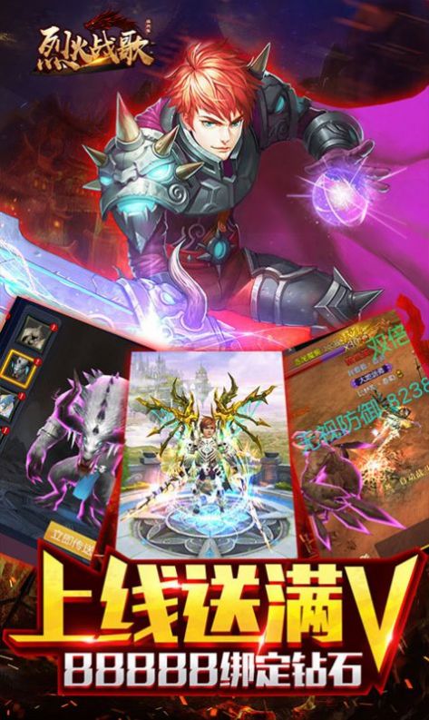 烈焰之歌手游领红包官方版  v1.0.2图8