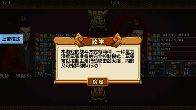 三国大时代4上帝版图5