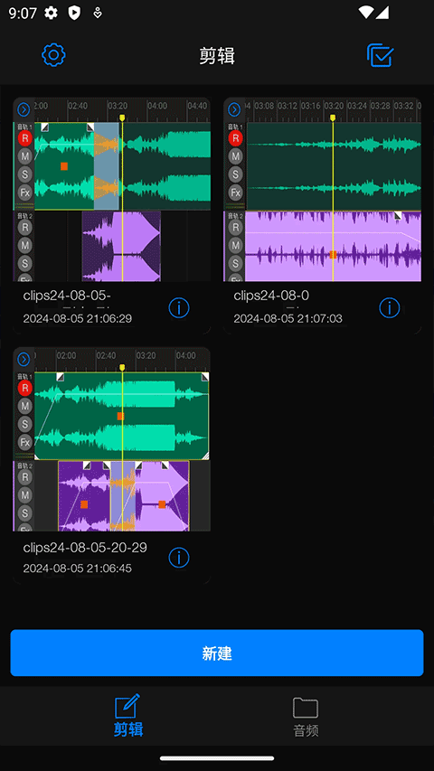 Au音频编辑器手机版图4