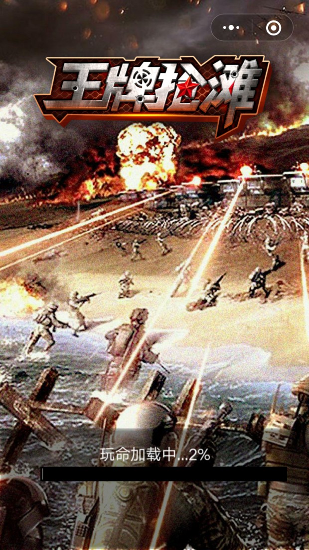 王牌抢滩红包版下载最新版  v1.0.3图1