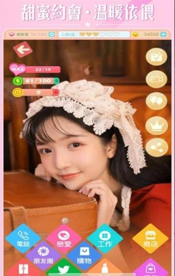 美女别这样互动游戏官方版  v1.0图1