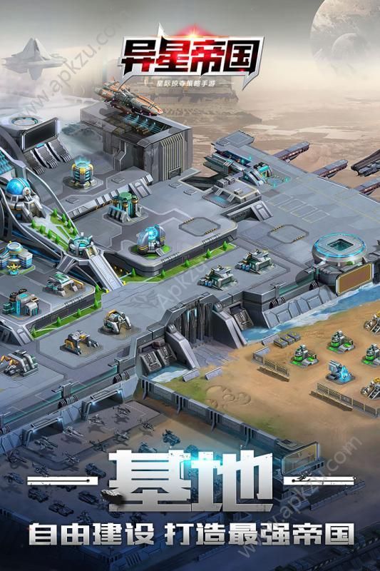 异星帝国百度版图4