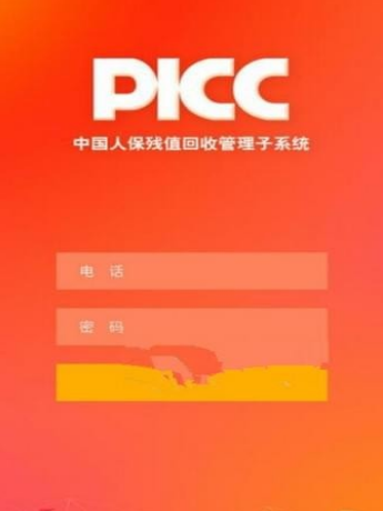 残值车交易网app图3