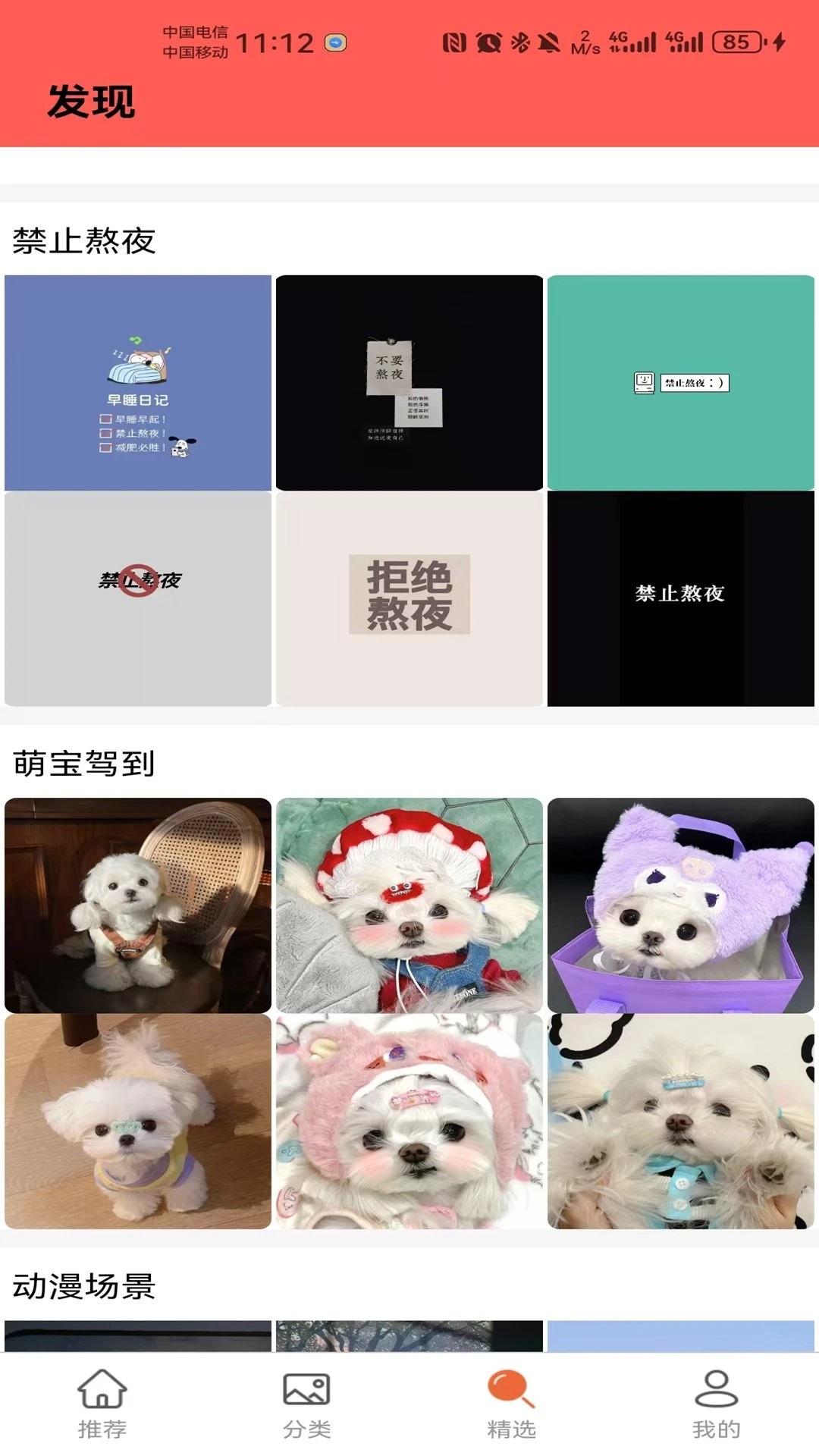 星球壁纸免费版图1