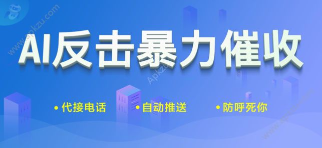 债帮帮机器人app图1