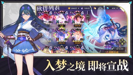 梦的第七章官方版图2