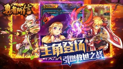 勇者阿信官方正版图2