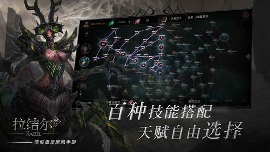 拉结尔官网测试服体验版安装包图片2