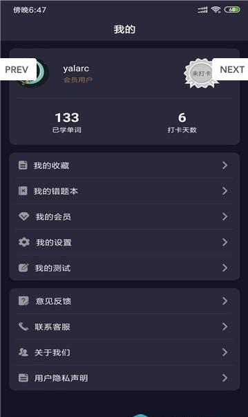 简单词app手机软件下载  v1.0.1图3