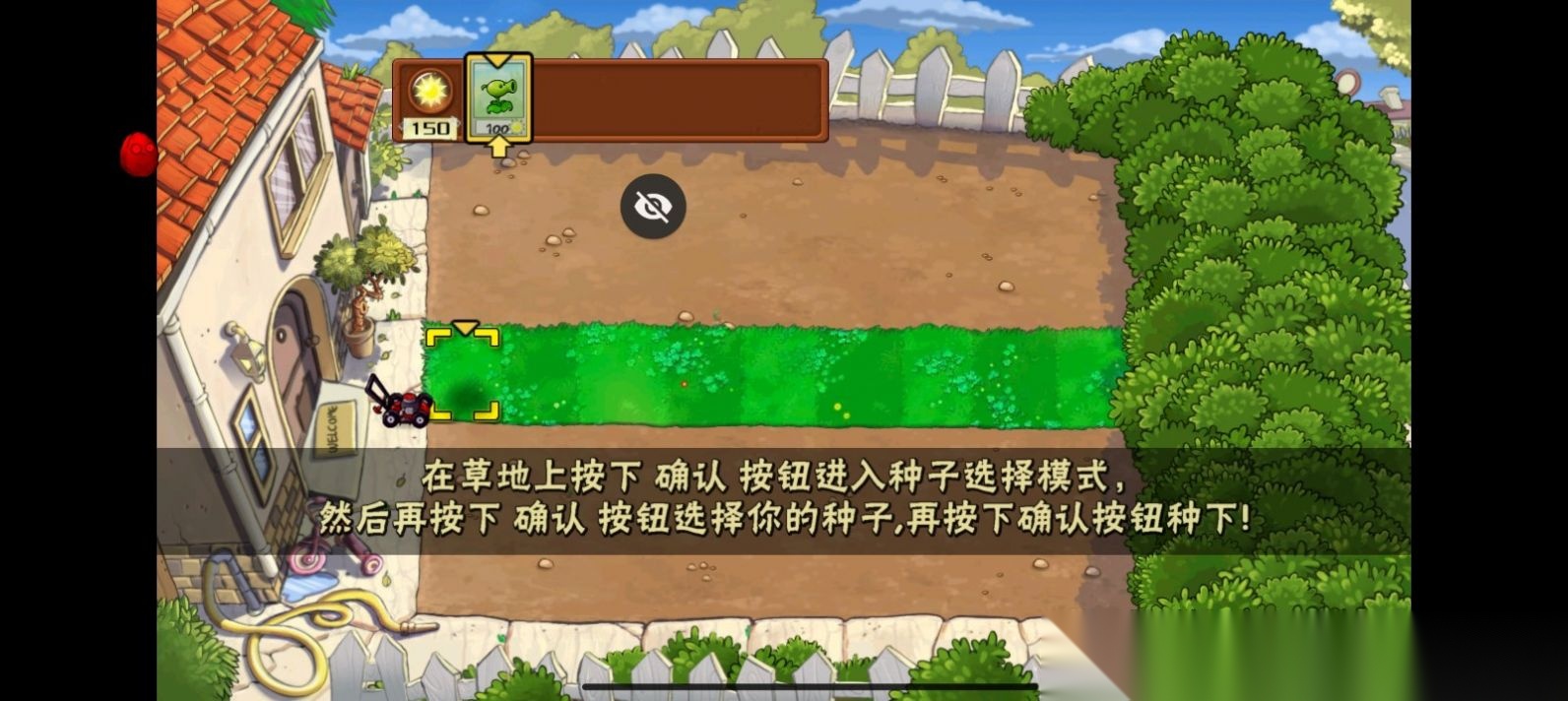 植物大战僵尸车版图4