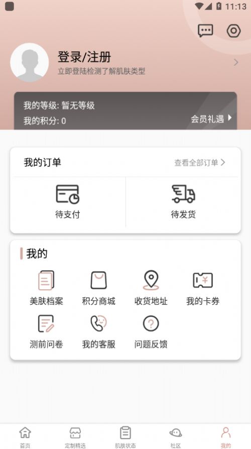 采之汲app图4