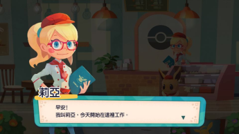 宝可梦咖啡厅安卓正式版图3