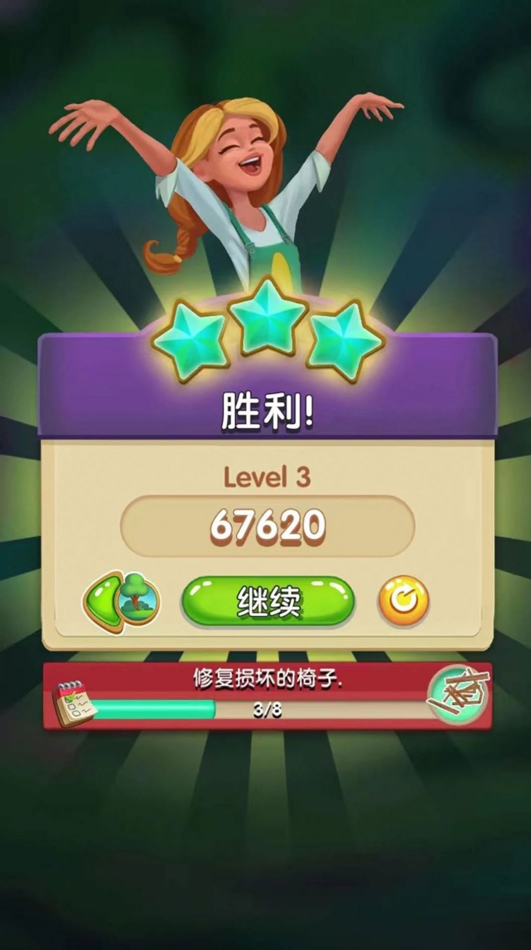 逆袭小花匠最新版图2