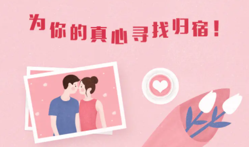 不用会员的相亲交友平台合集