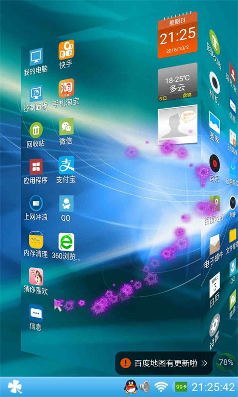 装酷神器官网app手机版下载安装  v20170910图2