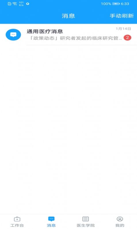 通用医疗官网图6