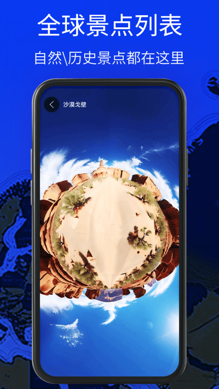 全球高清实景地图导航2025 图1