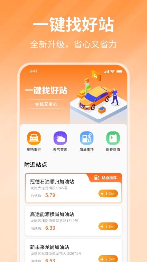 团油优惠加油图2