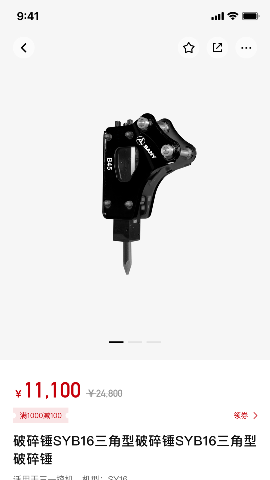 智慧功成家安卓版图1